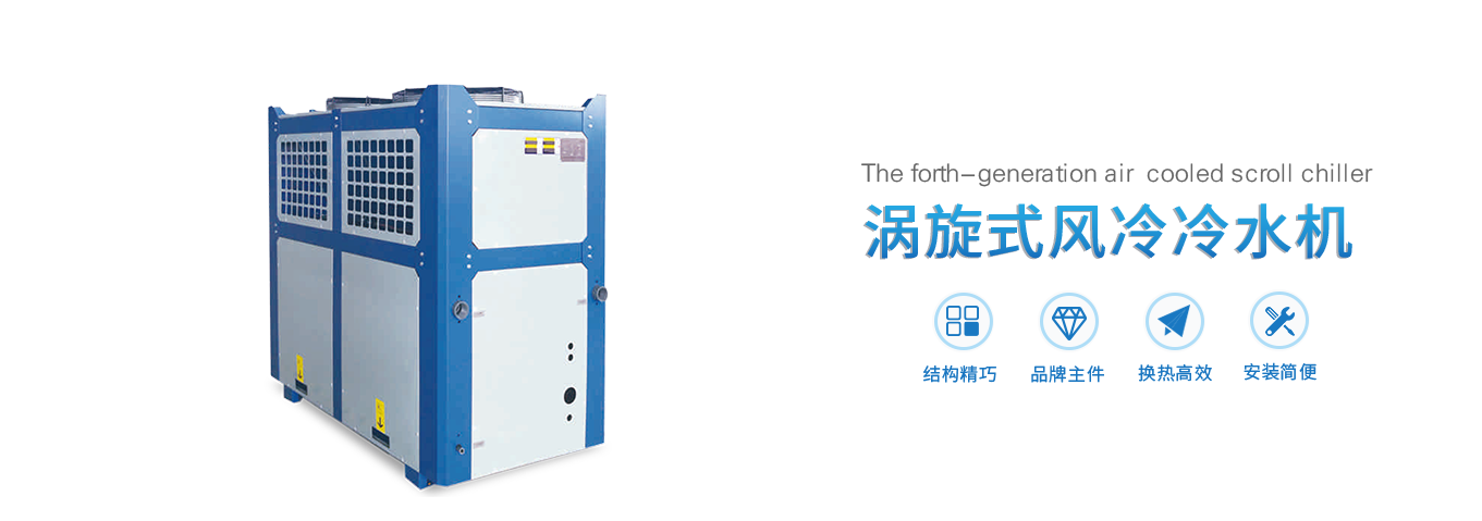 浙江青風(fēng)環(huán)境股份有限公司,工業(yè)冷水熱泵機組,農業(yè)環(huán)境冷暖產(chǎn)品,中央空調,低溫化工,空調末端系列,官方網(wǎng)站