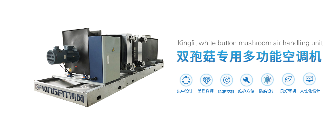 浙江青風(fēng)環(huán)境股份有限公司,工業(yè)冷水熱泵機組,農業(yè)環(huán)境冷暖產(chǎn)品,中央空調,低溫化工,空調末端系列,官方網(wǎng)站