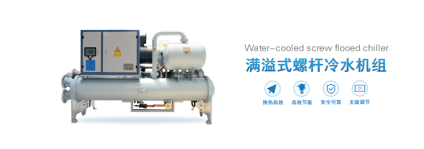 浙江青風(fēng)環(huán)境股份有限公司,工業(yè)冷水熱泵機組,農業(yè)環(huán)境冷暖產(chǎn)品,中央空調,低溫化工,空調末端系列,官方網(wǎng)站