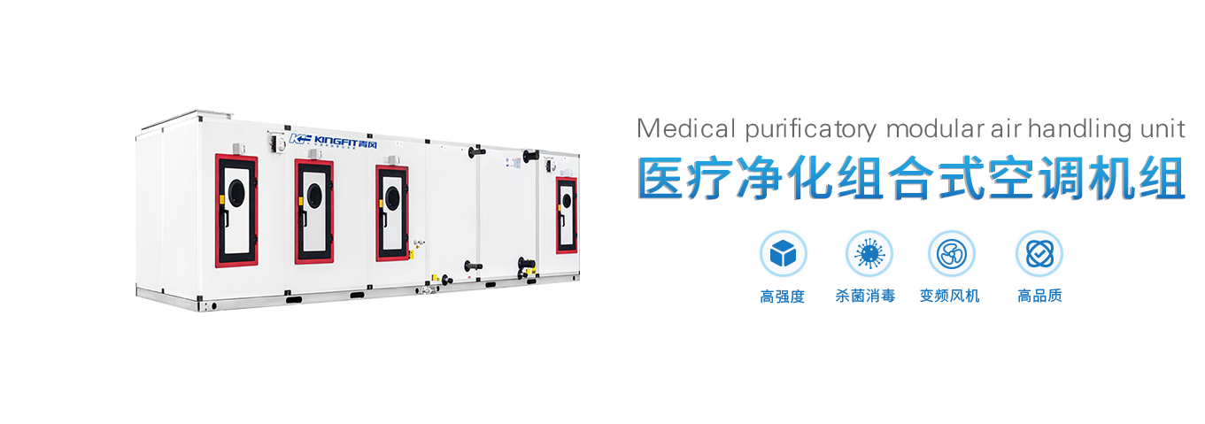 浙江青風(fēng)環(huán)境股份有限公司,工業(yè)冷水熱泵機組,農業(yè)環(huán)境冷暖產(chǎn)品,中央空調,低溫化工,空調末端系列,官方網(wǎng)站