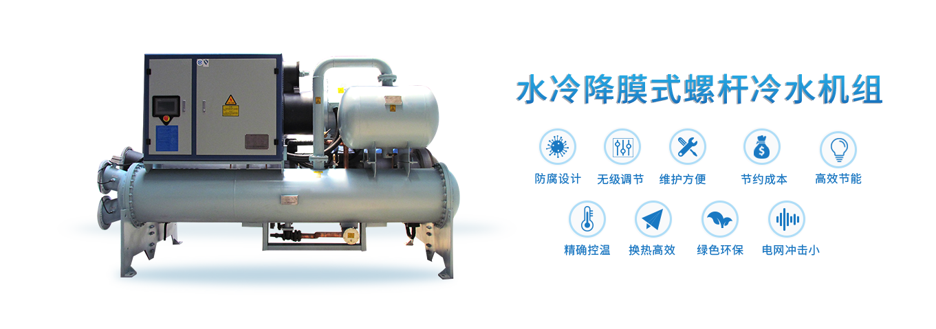 浙江青風(fēng)環(huán)境股份有限公司,工業(yè)冷水熱泵機組,農業(yè)環(huán)境冷暖產(chǎn)品,中央空調,低溫化工,空調末端系列,官方網(wǎng)站