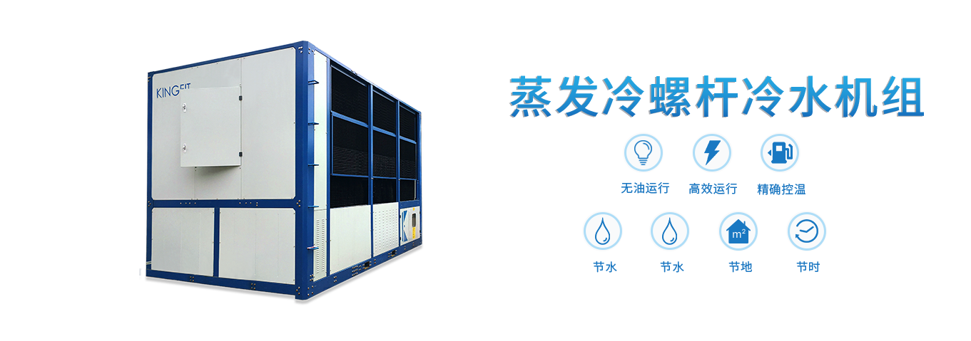 浙江青風(fēng)環(huán)境股份有限公司,工業(yè)冷水熱泵機組,農業(yè)環(huán)境冷暖產(chǎn)品,中央空調,低溫化工,空調末端系列,官方網(wǎng)站