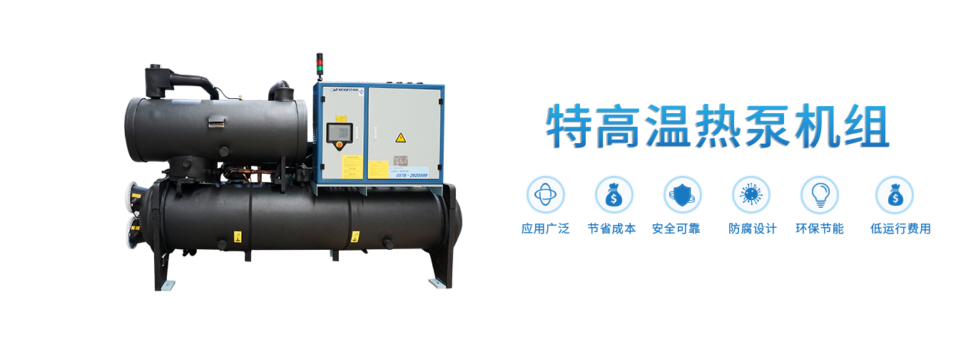 浙江青風(fēng)環(huán)境股份有限公司,工業(yè)冷水熱泵機組,農業(yè)環(huán)境冷暖產(chǎn)品,中央空調,低溫化工,空調末端系列,官方網(wǎng)站