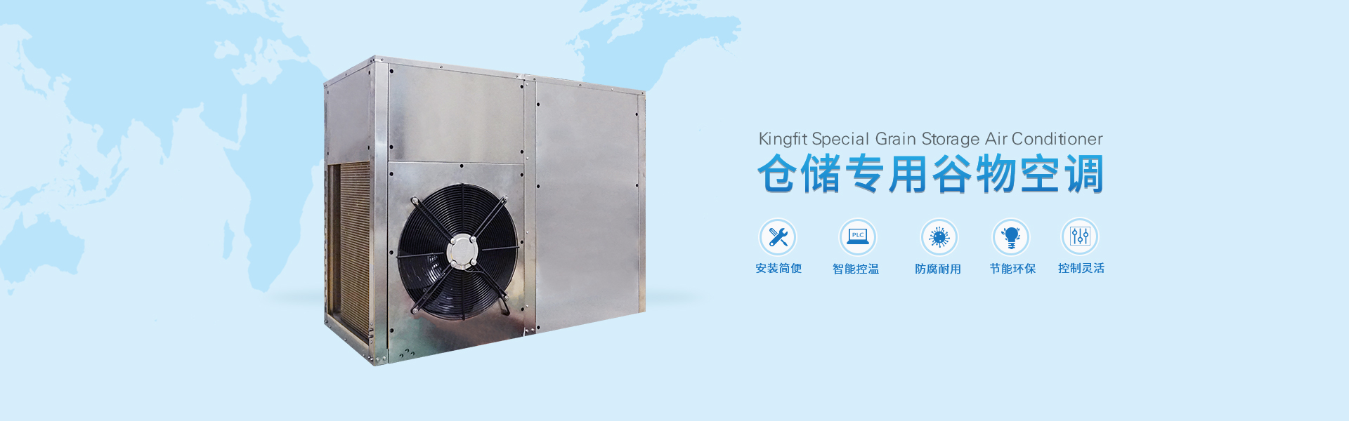 浙江青風(fēng)環(huán)境股份有限公司,工業(yè)冷水熱泵機組,農業(yè)環(huán)境冷暖產(chǎn)品,中央空調,低溫化工,空調末端系列,官方網(wǎng)站