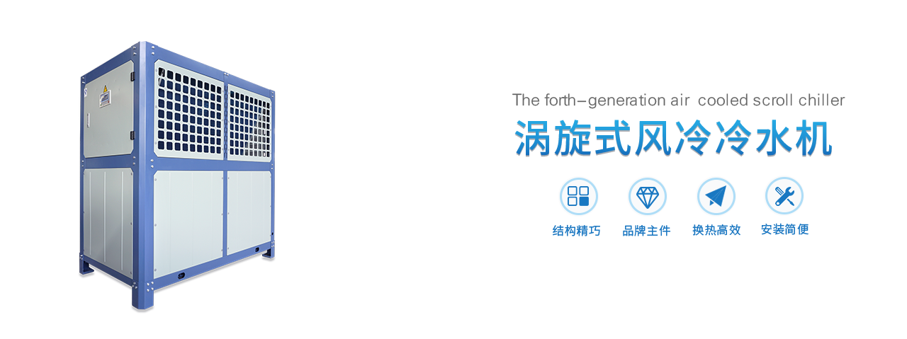 浙江青風(fēng)環(huán)境股份有限公司,工業(yè)冷水熱泵機組,農業(yè)環(huán)境冷暖產(chǎn)品,中央空調,低溫化工,空調末端系列,官方網(wǎng)站