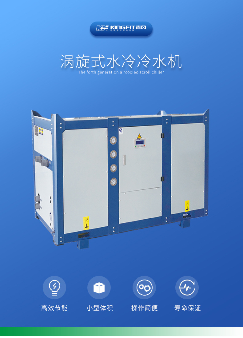 浙江青風(fēng)環(huán)境股份有限公司,工業(yè)冷水熱泵機組,農業(yè)環(huán)境冷暖產(chǎn)品,中央空調,低溫化工,空調末端系列,官方網(wǎng)站