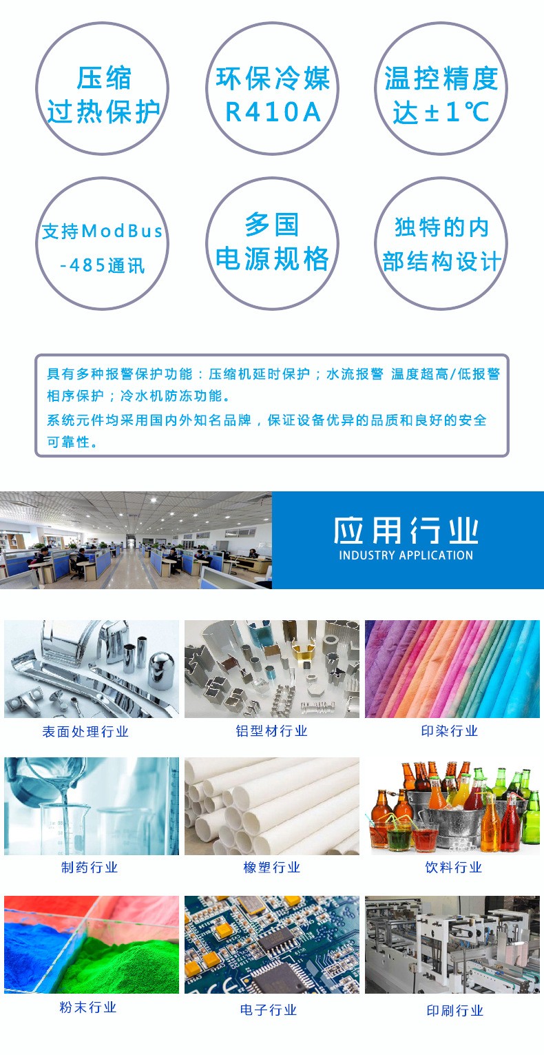 浙江青風(fēng)環(huán)境股份有限公司,工業(yè)冷水熱泵機組,農業(yè)環(huán)境冷暖產(chǎn)品,中央空調,低溫化工,空調末端系列,官方網(wǎng)站